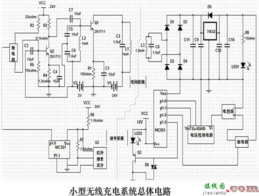 小型无线充电电子电路设计图  第1张