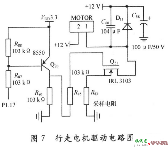 吸尘机器人控制系统电路设计  第3张