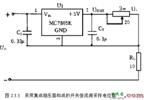 几种恒流源电路模块设计  第3张