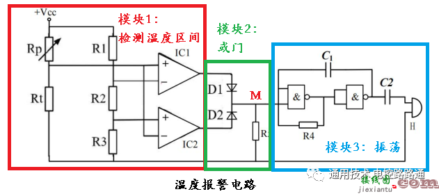 温度报警电路分享  第2张