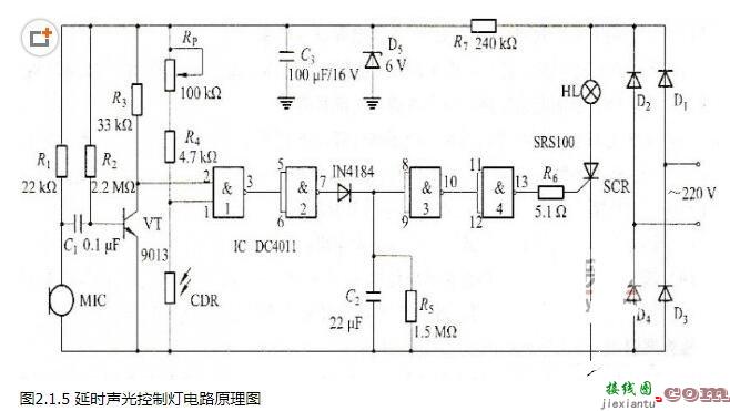 延时声光控制灯电路图  第1张