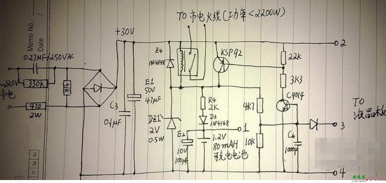 两款金科德定时器电路图  第2张