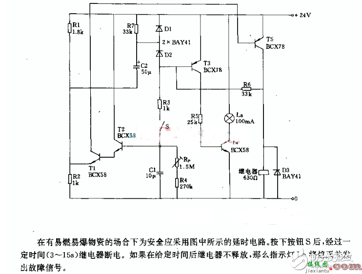 NE555延时开关电路 - 1到10s可调延时电路图大全（CD4060/NE555时基集成延时电路详解）  第4张