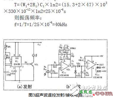 遥控发射接收电路 - 555遥控开关电路图大全（五款模拟电路设计原理图详解）  第1张