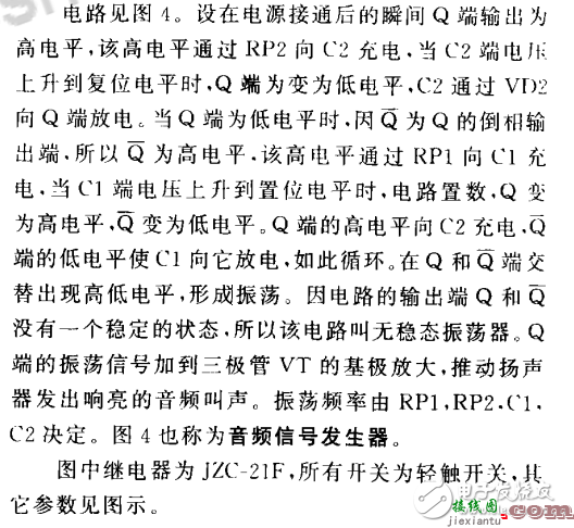 三、无稳态电路应用 - cd4013无稳态工作方式及无稳态电路应用  第2张