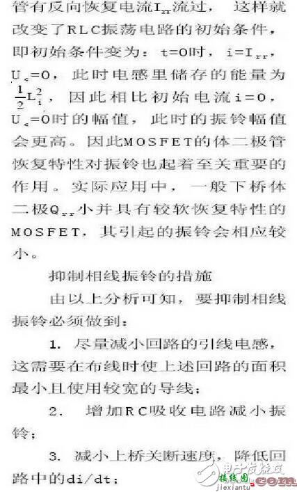 MOSFET的半桥驱动电路设计要领详解  第9张