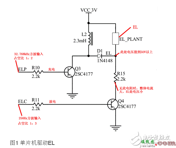 智能手表EL升压系统电路设计  第1张