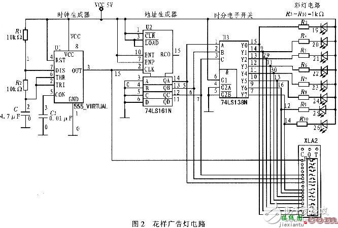 花样广告灯电路设计  第2张