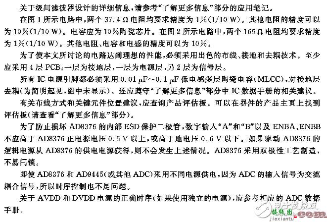 常见变化 - 使用AD8376 VGA驱动高IF交流耦合应用中的宽带宽ADC  第3张