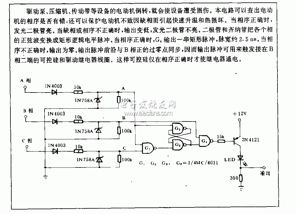 电动机相序检测电路图  第1张