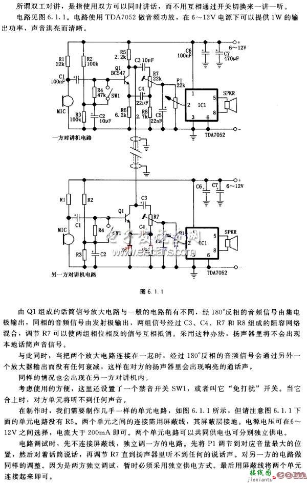 阻容网络消侧音的双工对讲机  第1张