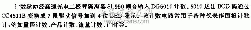 四位半LED计数电路  第1张