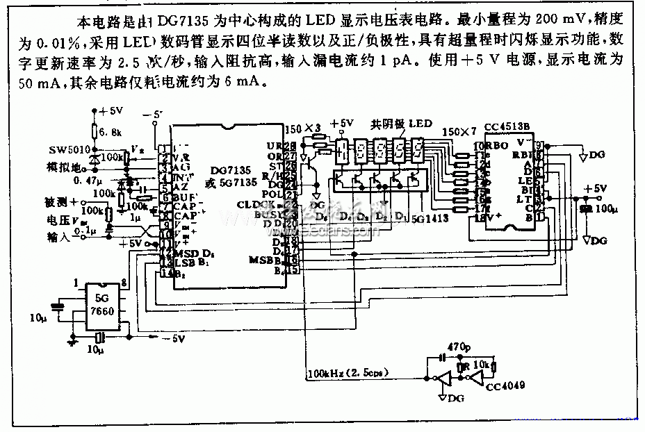 四位半数字电压表原理图  第1张