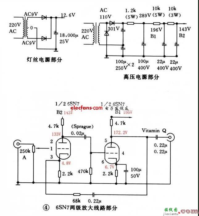 5种常见电子管前级制作电路  第4张