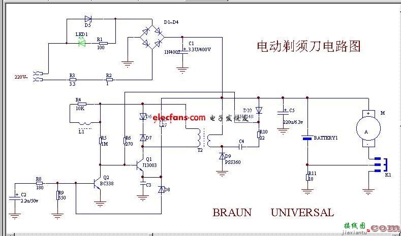 简易电动剃须刀电路  第1张