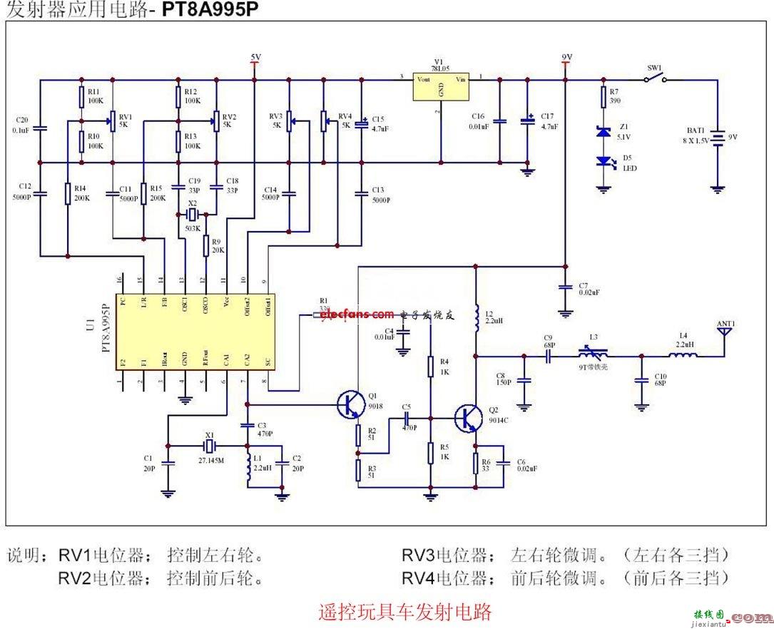 遥控玩具车发射电路  第1张