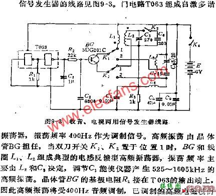 收音、电视两用信号发生器电路图  第1张