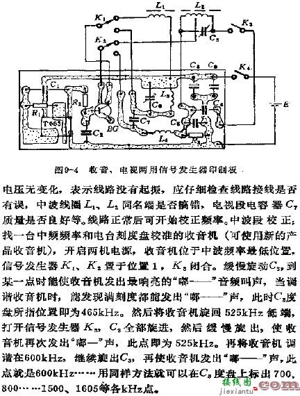 收音、电视两用信号发生器电路图  第3张