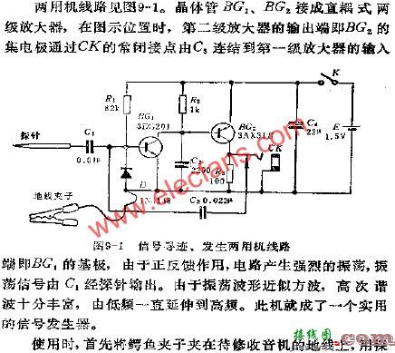 简易信号寻迹、发生两用机电路图  第1张