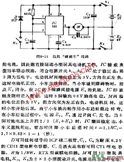 儿童玩具  第2张