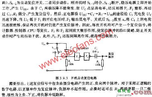 开机自动复位电路  第1张