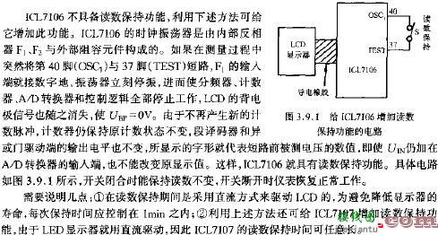 读数保持电路  第2张