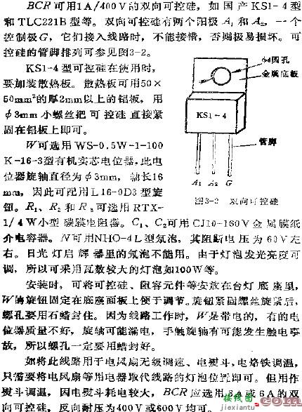 可控硅调光电路图  第2张