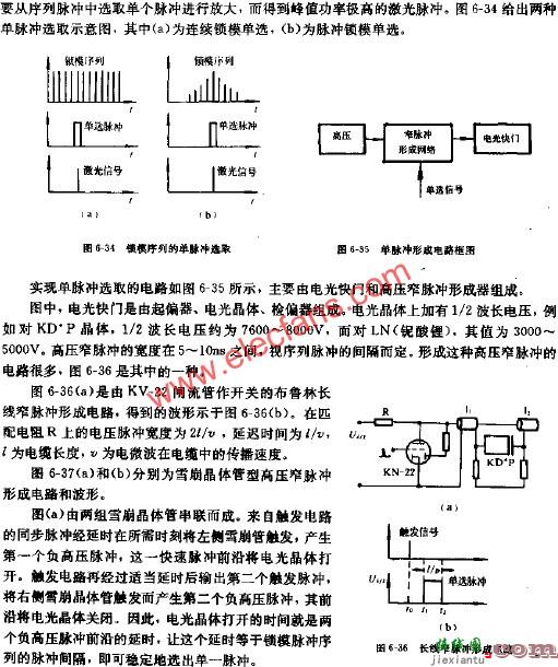 单脉冲选取电路  第1张