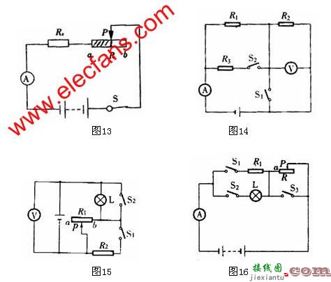 物理电路图中的滑动变阻器变化  第1张