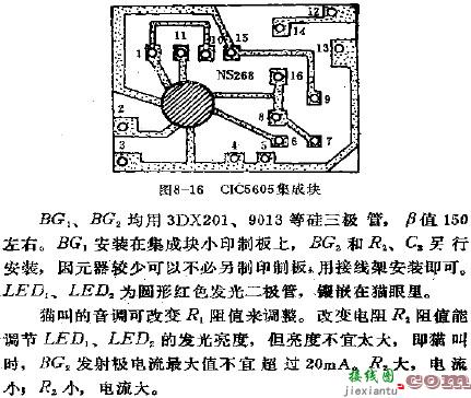 磁控电子猫电路图  第2张