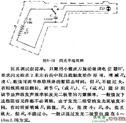 激光枪打靶游戏电路图  第2张