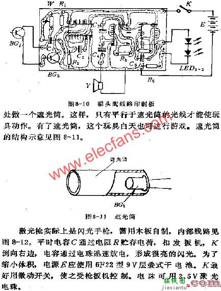 激光枪打靶游戏电路图  第1张