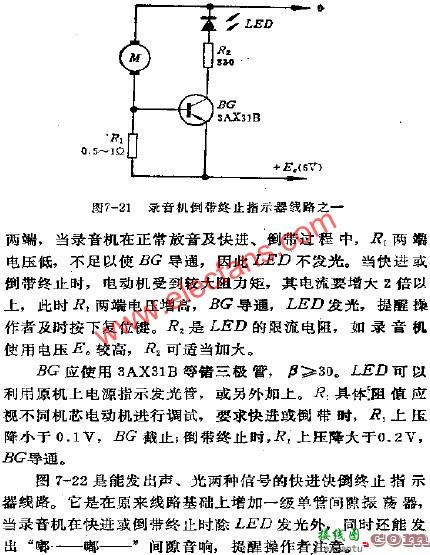 录音机快倒快进终止指示器电路图2例  第2张