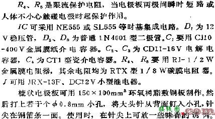 电子灭蟑器电路图  第3张