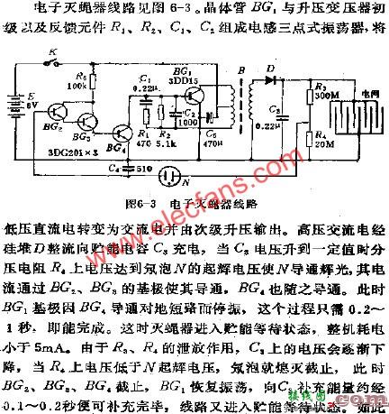 直流电源供电的电子灭蝇器电路图  第1张