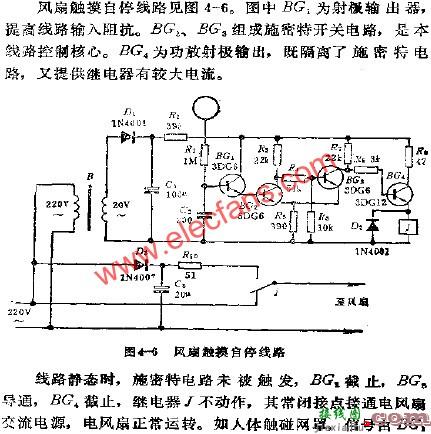 电风扇网罩触摸自停电路图  第1张