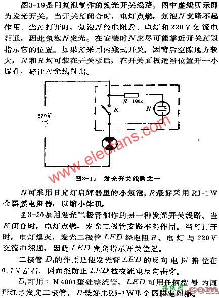 发光开关电路图2例  第1张