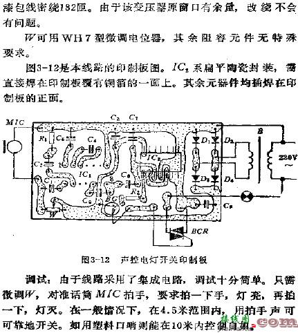 声控电灯开关电路图  第2张