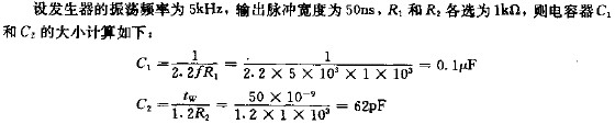 驱动信号发生器电路图  第3张