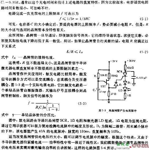 快速晶闸管开关基本电路形式  第2张