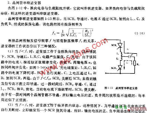 晶闸管串联逆变器电路图  第1张