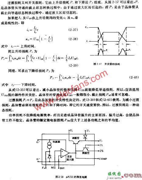 晶体管的过滤损耗及电路图  第1张