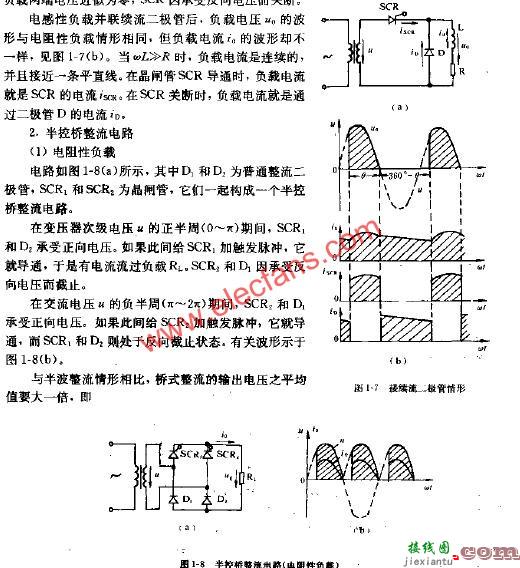 晶闸管半控桥整流电路图  第1张