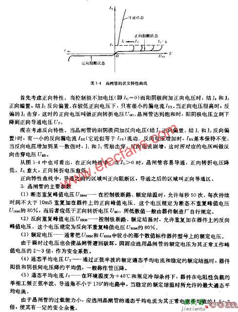 晶闸管特性曲线电路图  第1张