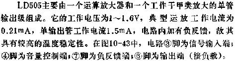 LD505在助听器中的应用电路图  第2张