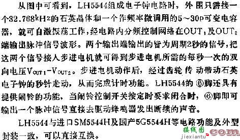 LH5544低频时钟集成电路的应用电路图  第2张