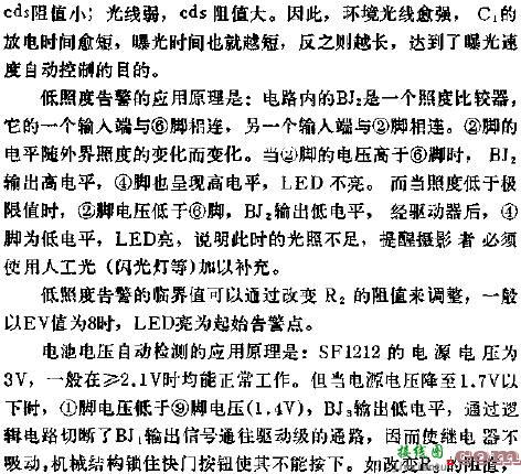 SF1212自动曝光集成电路的应用电路图  第3张