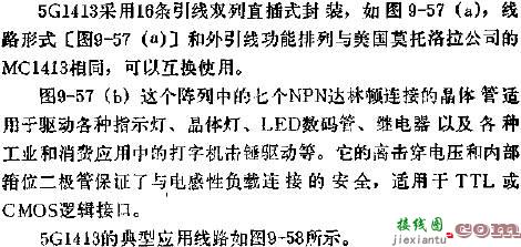 5G1413大功率LED数码管驱动电路图  第1张