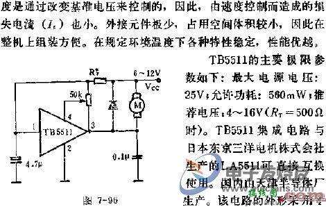 TB5511直流马达速度控制电路的应用  第1张