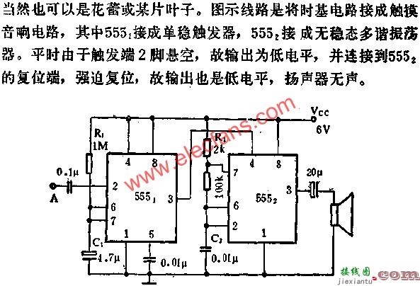 时基集成电路组成电子触摸游戏机电路图  第1张